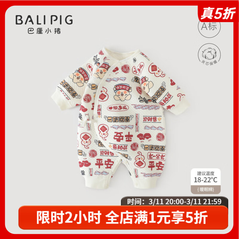 巴厘小猪 BALIPIG 新生婴儿连体衣服秋冬加厚初生儿和尚服睡衣保暖夹棉宝宝