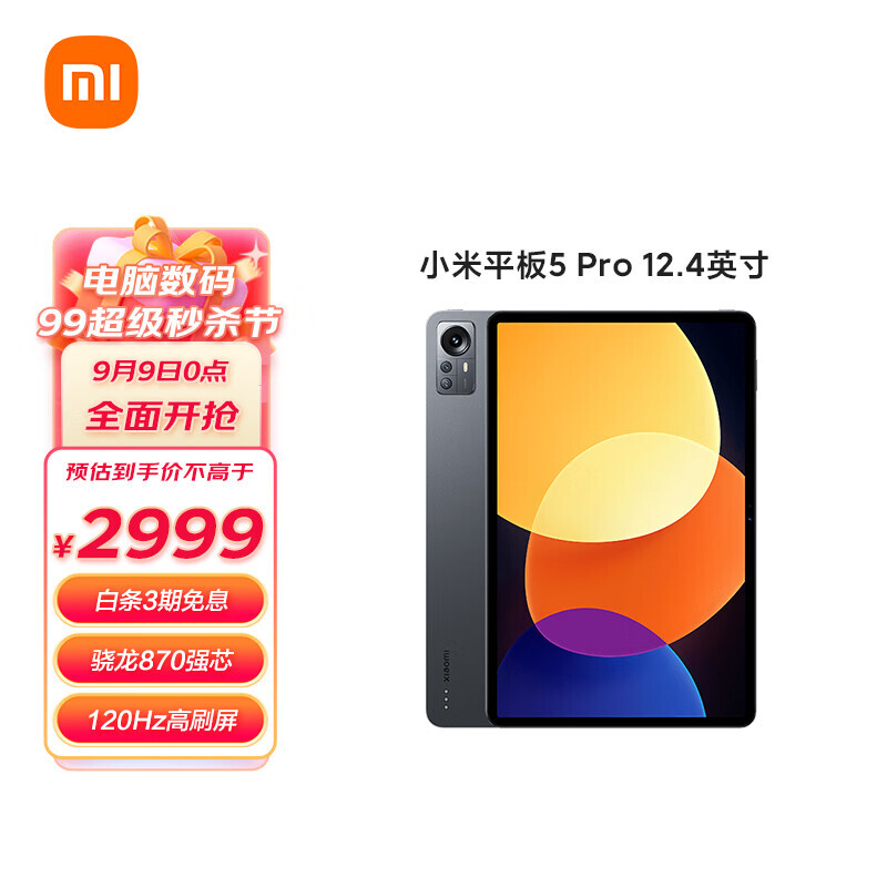 Mi 小米平板5 Pro 12 4英寸平板电脑8gb 128gb Wifi版2999元包邮2999元 爆料电商导购值得买 一起惠返利网 178hui Com