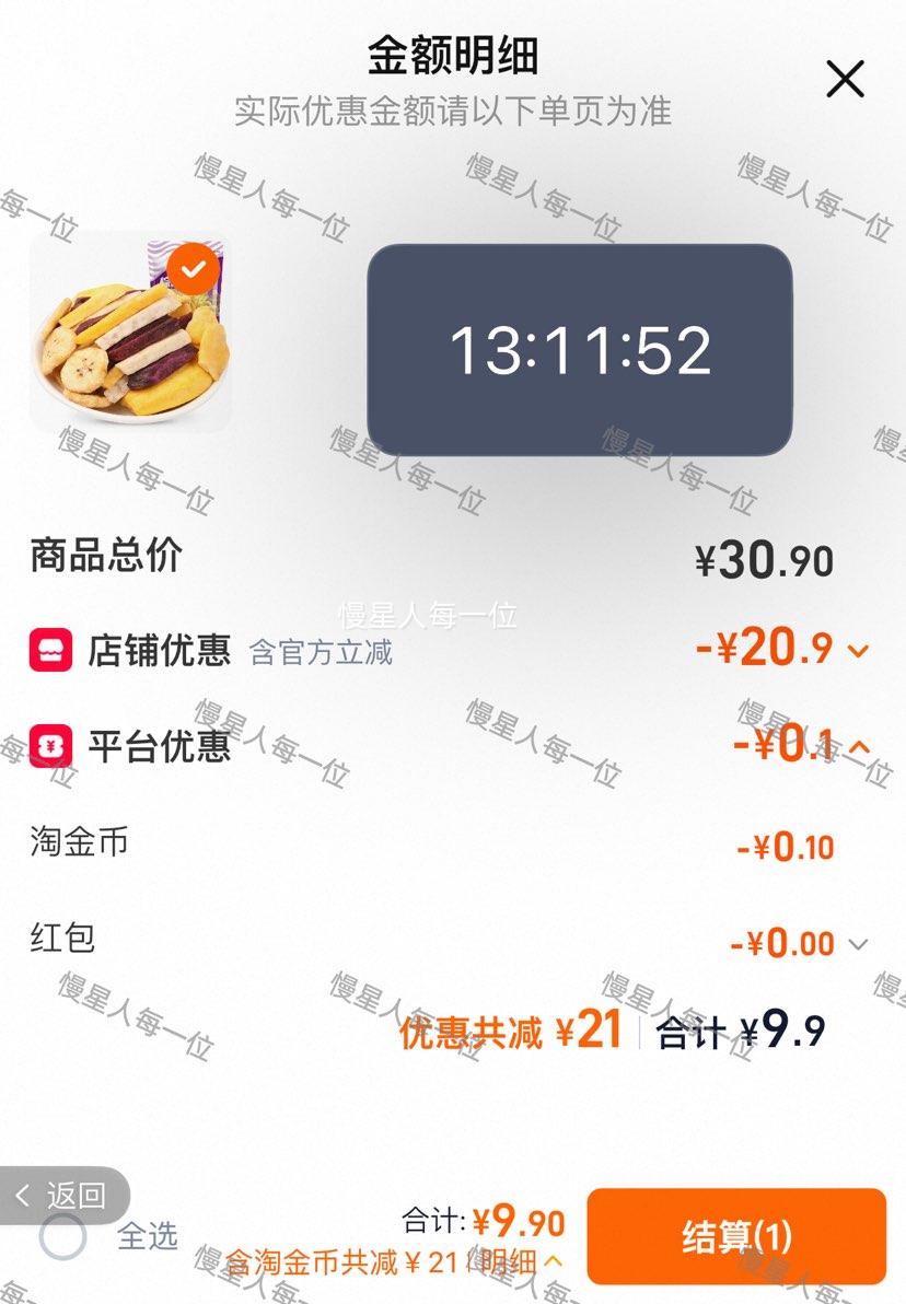 沙巴哇 越南进口 综合蔬果干 75g 3.3元/件 - 线报酷 沙巴哇 越南进口 综合蔬果干 75g 3.3元/件 - 线报酷