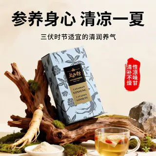 【佳节伴手礼】加拿大进口 大山行西洋参纯参茶包2g*7袋 小礼盒装 25.9元 - 86线报 【佳节伴手礼】加拿大进口 大山行西洋参纯参茶包2g*7袋 小礼盒装 25.9元 - 86线报