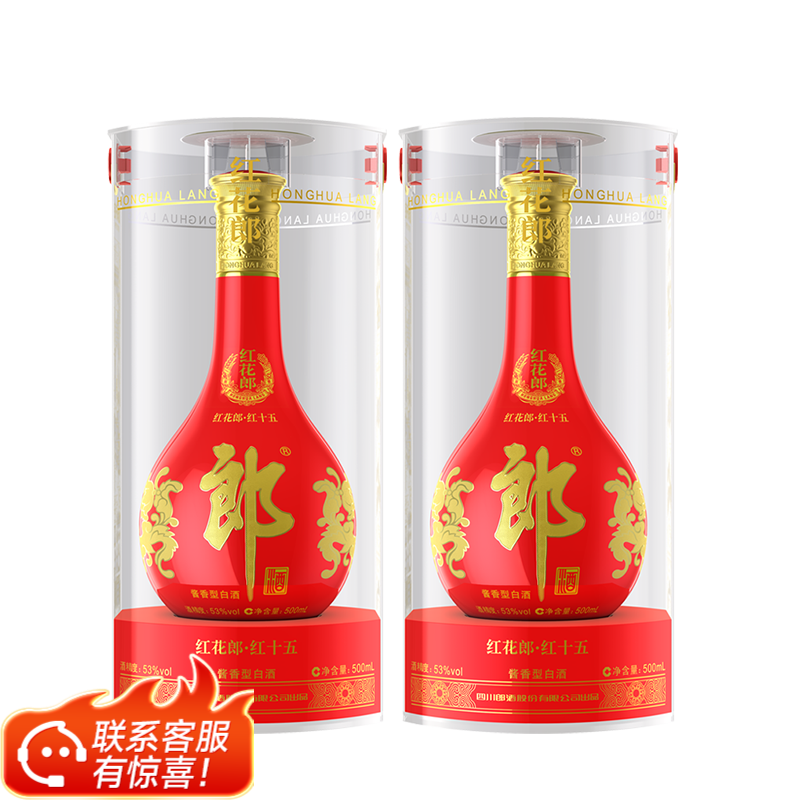 LANGJIU 郎酒 红花郎十五 53度 500ml*2双瓶装 759元包邮（需用券）