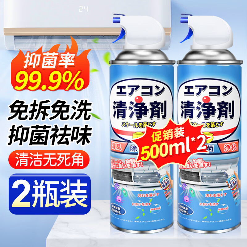 优诺康 空调清洗剂抑菌祛家用免拆用水洗汽车用空调清洁剂 10.2元