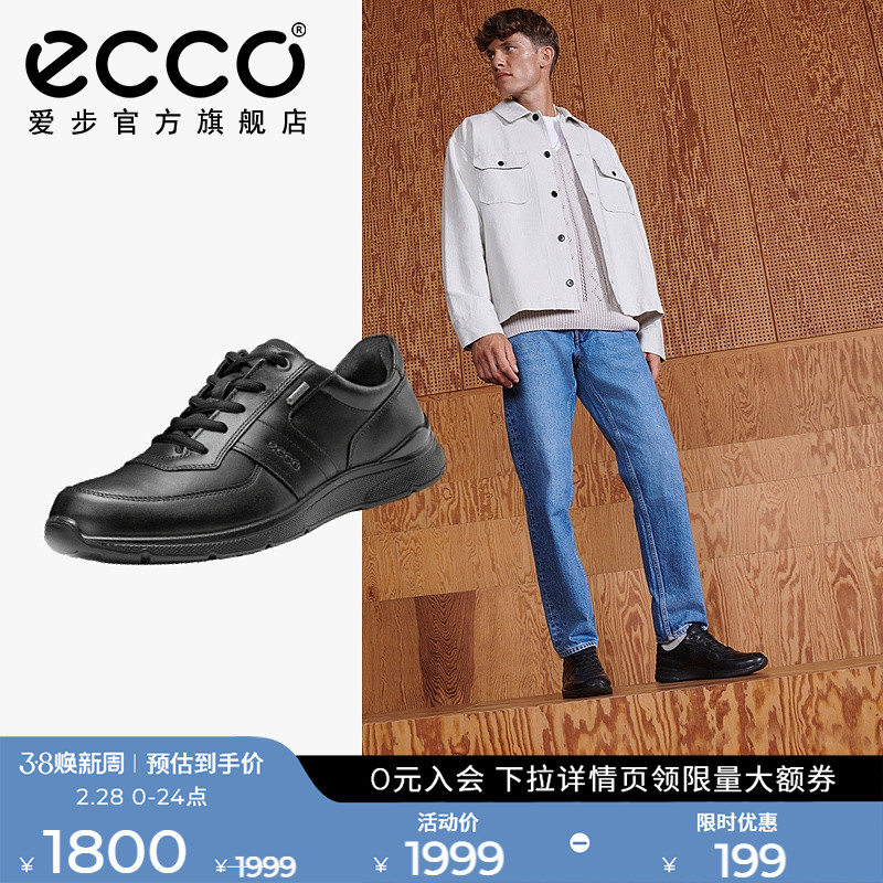 ecco 爱步 男鞋 透气系带户外休闲鞋 GTX防水 511614 01001-黑色 684元（需用券）