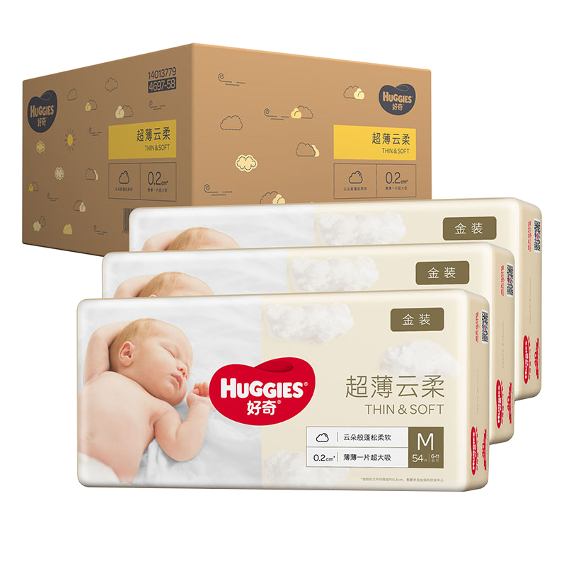 再降价、plus会员、京东百亿补贴：好奇（Huggies）金装纸尿裤M162片(6-11kg) 127.