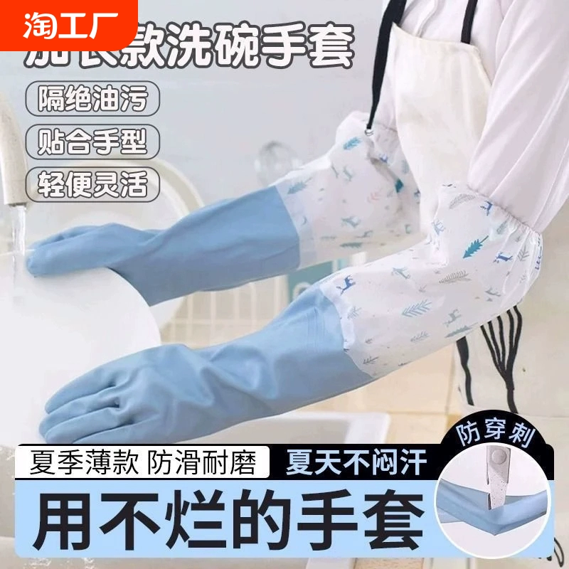 冬季洗碗手套女厨房家用加厚橡胶洗衣服防水胶皮家务干活耐用加绒 ￥5.71