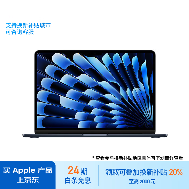 Apple 苹果 2023款MacBookAir 15英寸 M2(8 10核)8G 256G午夜色轻薄笔记本电脑MQKW3CH/A 71