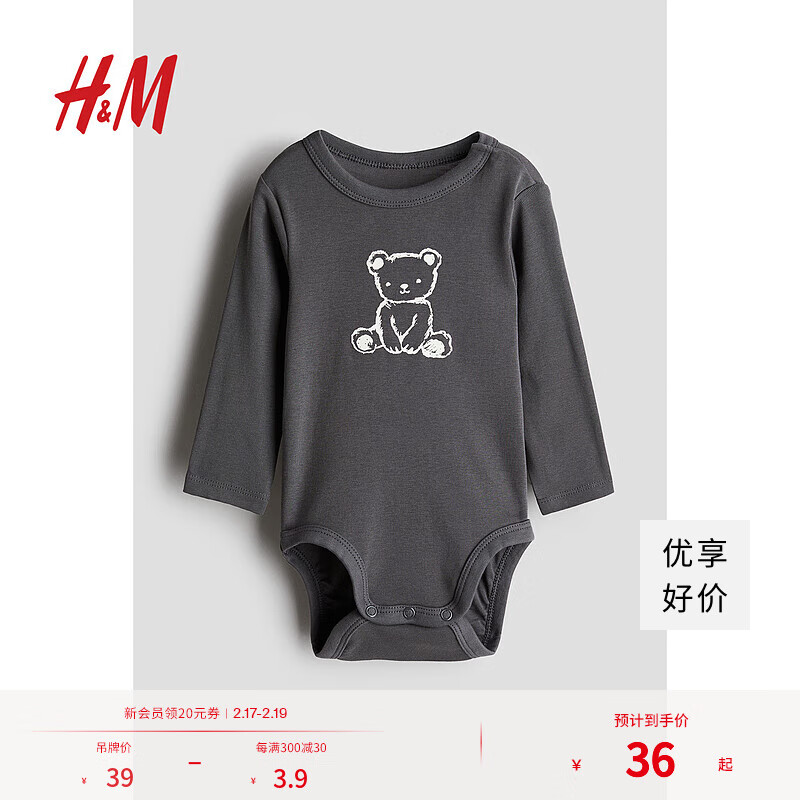 H&M 童装婴儿装女婴2024秋季时尚可爱长袖哈衣1146165 深灰色/泰迪熊 66/48 34元