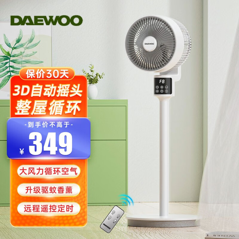 DAEWOO 大宇 XF16 空气循环扇 ￥146.76