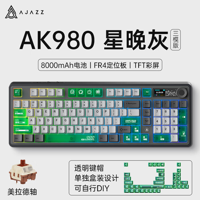 AJAZZ 黑爵 AK980三模热插拔线机械键盘98配列Gasket下灯位RGB 2U0 原厂星晚灰透明