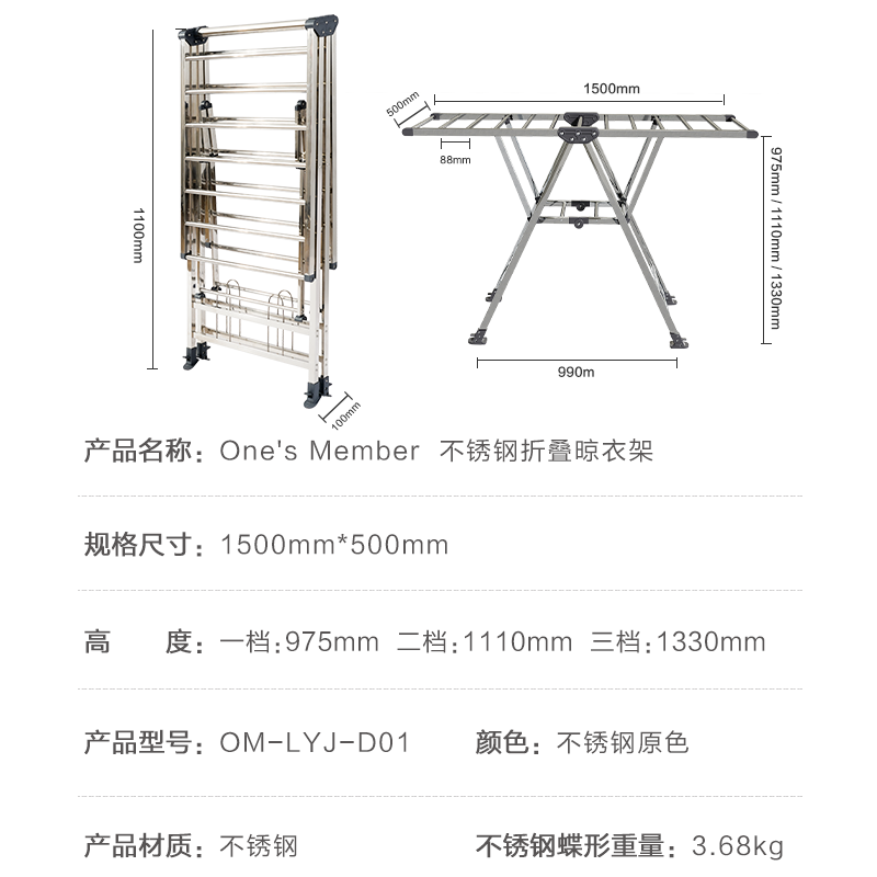 1号会员店 落地晾衣架折叠挂衣架阳台挂衣服晾被1.5米加厚不锈钢 109元（需