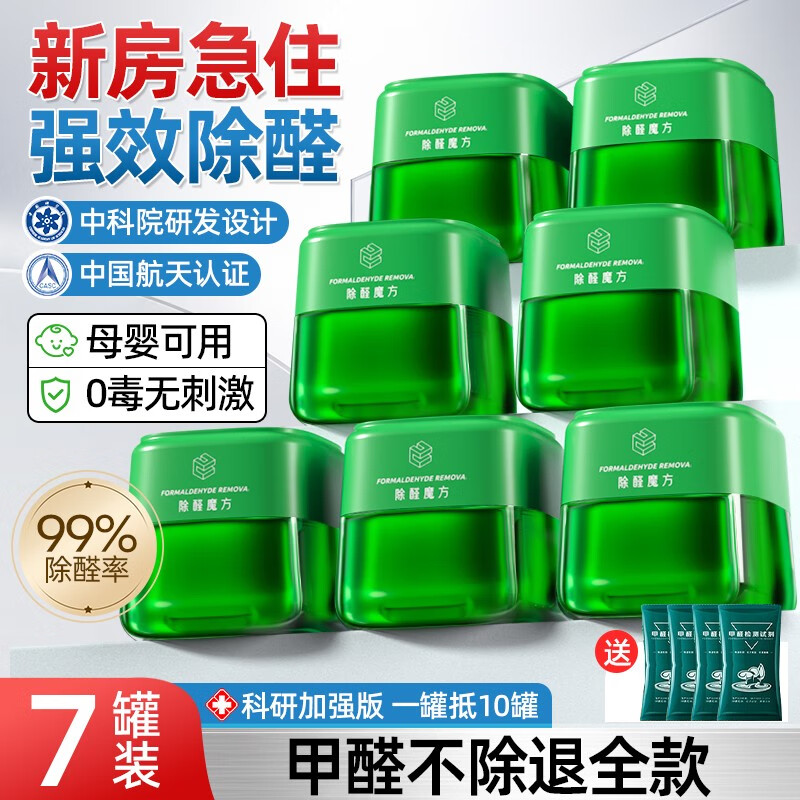 移动端、京东百亿补贴：YNK·UNIORAM YNK UNIORAM 除甲醛清除剂 新房专用 1400g 66