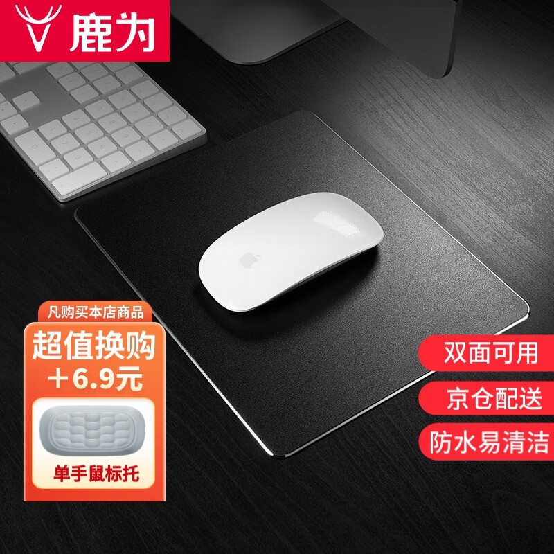 Vaydeer 鹿为 mionix 鹿为 笔记本金属鼠标垫电竞游戏外星人铝合金小号男生办