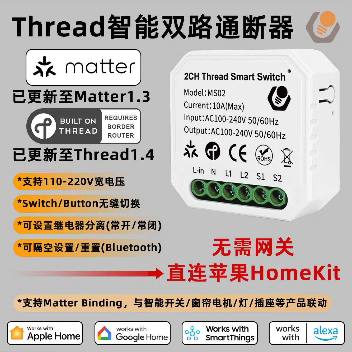 能量魔方 智能开关语音直连HomeKit matter 双路通断器（1个） 106元（需用券）