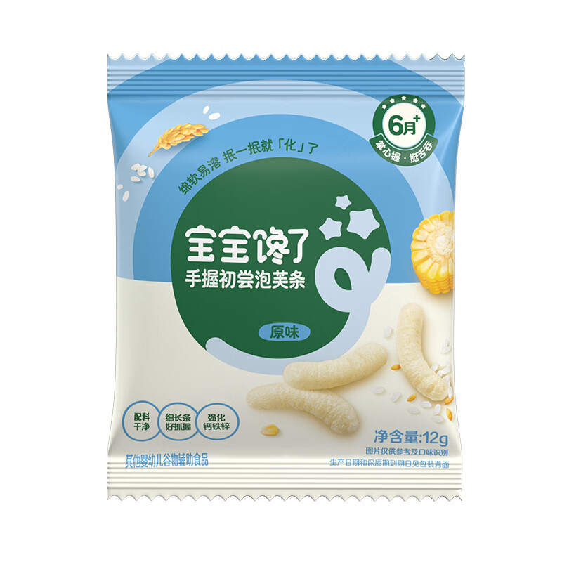 宝宝馋了 儿童零食手握初尝米饼 32g胡萝卜味 12月30日到期 6.57元 - 清风线报