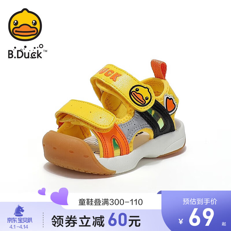 B.Duck 小黄鸭童鞋 夏季新款凉鞋儿童鞋软底防滑 261黄色 54元（需用券）