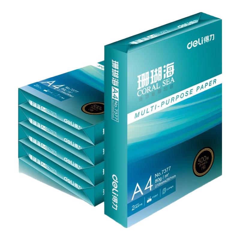 得力 珊瑚海 70g A4 复印纸 500张×5包