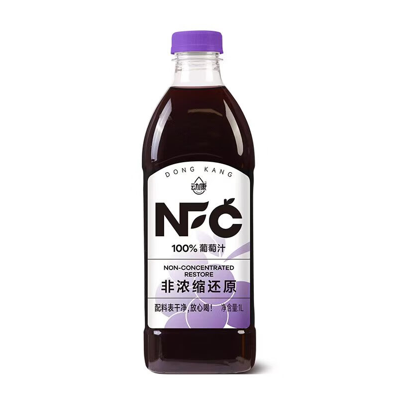 动康 NFC100%葡萄汁 1L 9.8元