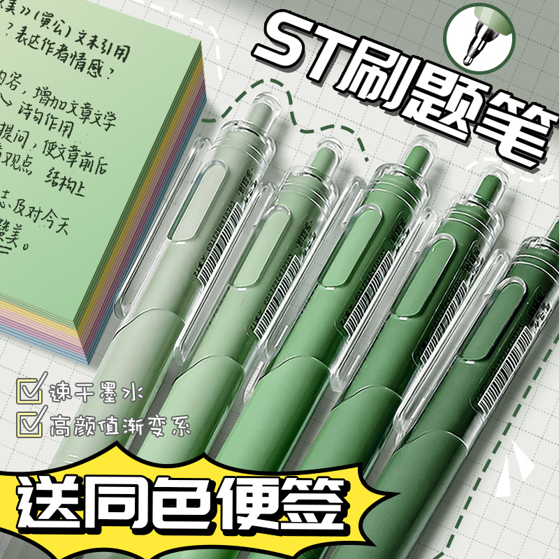 金沽长 ST刷题笔按动中性笔考试0.5速干顺滑碳素笔黑笔圆珠笔按压式黑色水