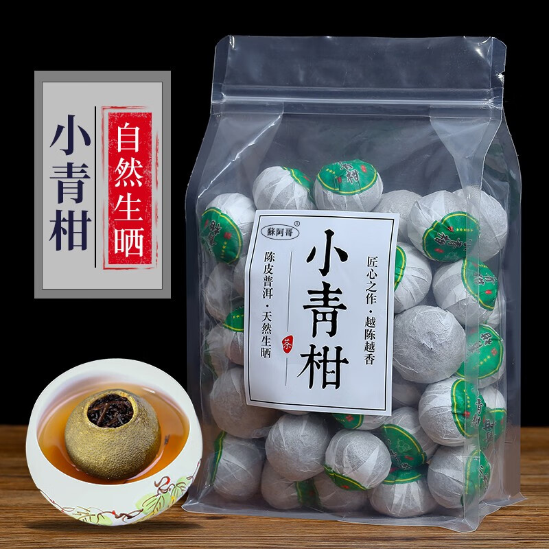 蘇阿哥 小青柑普洱茶叶 250g 29.9元（需用券）