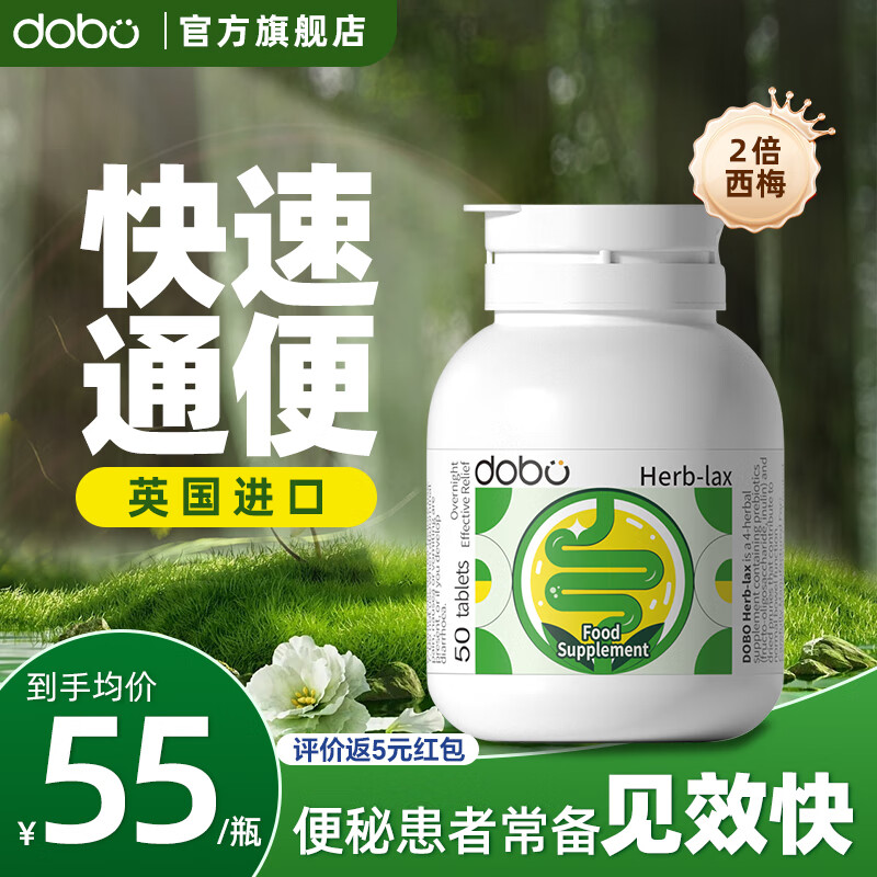 DOBO 英国进口DOBO噗噗片 40.33元（需买3件，需用券）