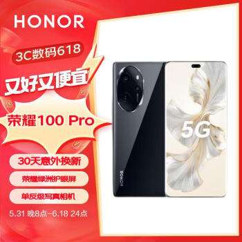 HONOR 荣耀 100 Pro 5G手机 16GB+512GB ￥3089
