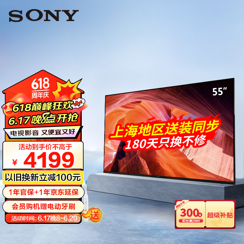 SONY 索尼 KD-55X80L 55英寸 高色域智能电视 专业画质芯片 杜比视界 广色域4K HDR