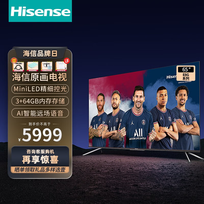 Hisense 海信 65E8G 液晶电视 65英寸 4K 3489元（需用券）