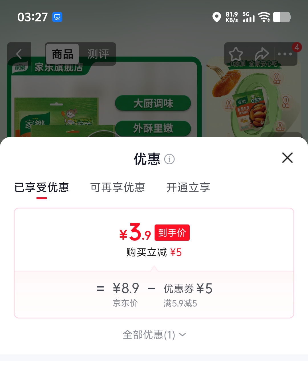 家乐 新奥尔良烤鸡翅腌料 35克×2 3.9元 - 86线报 家乐 新奥尔良烤鸡翅腌料 35克×2 3.9元 - 86线报
