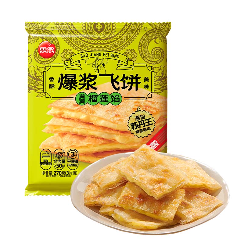 思念 榴莲爆浆飞饼 270g 16.47元（需买3件，需用券）