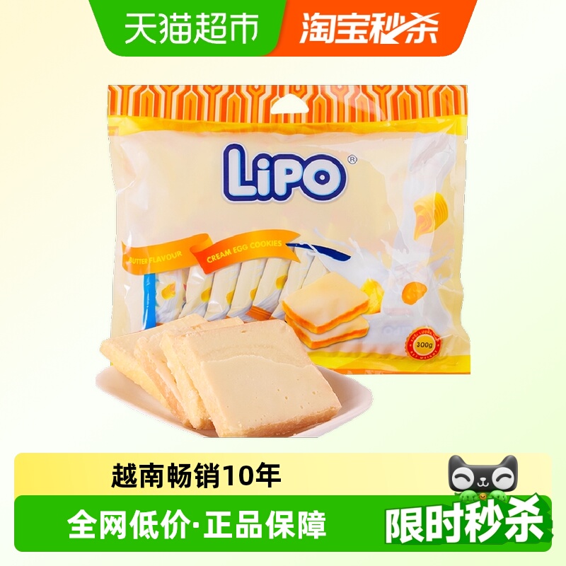 Lipo 黄油味面包干 300g 袋装 14.9元