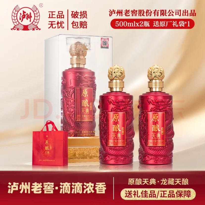 泸州老窖 42%vol 浓香型白酒 500mL 2瓶 礼盒装 118元（需用券）