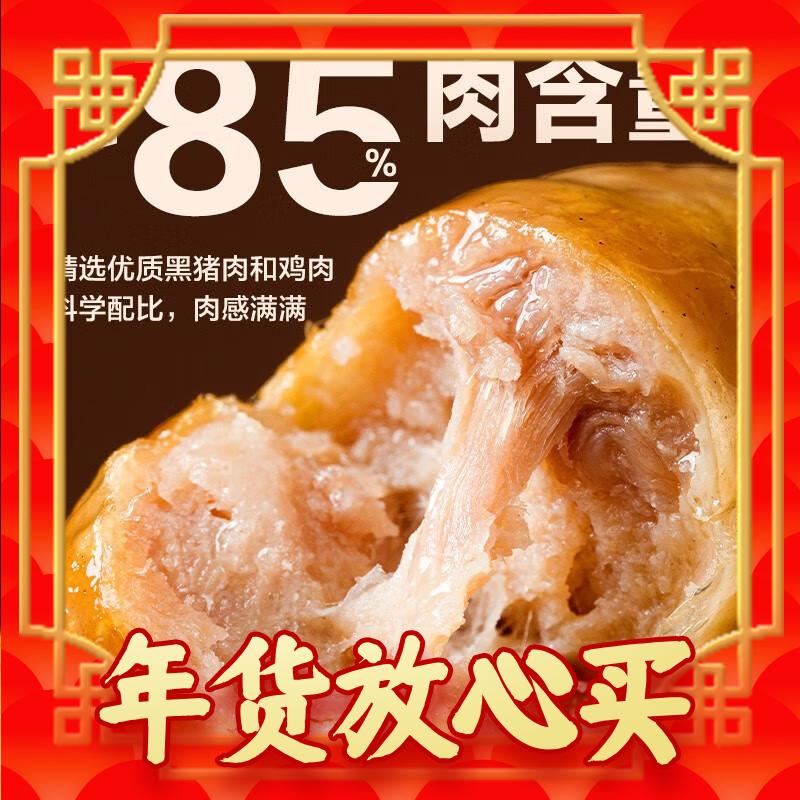 YANXUAN 网易严选 石烤肠 黑胡椒 3盒 54.9元（需用券）
