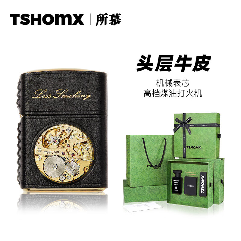 TSHOMX 砂轮打火机 机械复古创意男士 黑色 森绿礼盒含油 耐用生日礼物 215.2