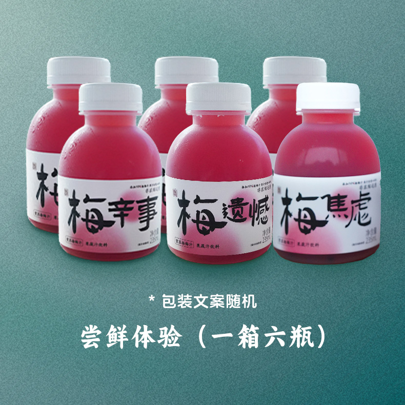 神仙大农 仙居紫苏杨梅汁60%鲜榨果汁235ml*6瓶整箱 18.62元（需用券）