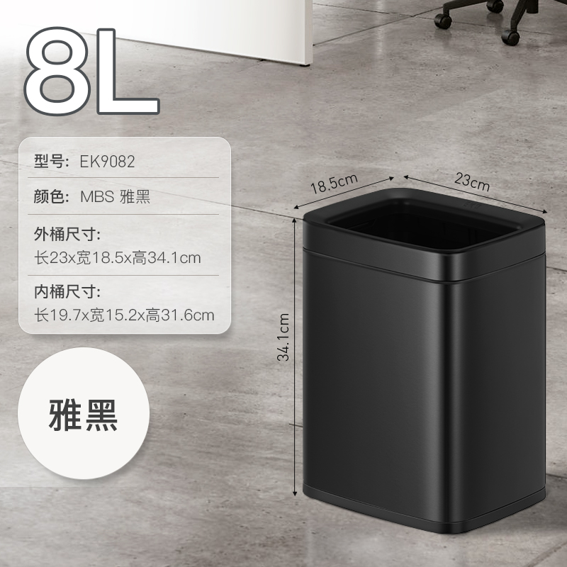 EKO 无盖垃圾桶 8L 158元（需用券）