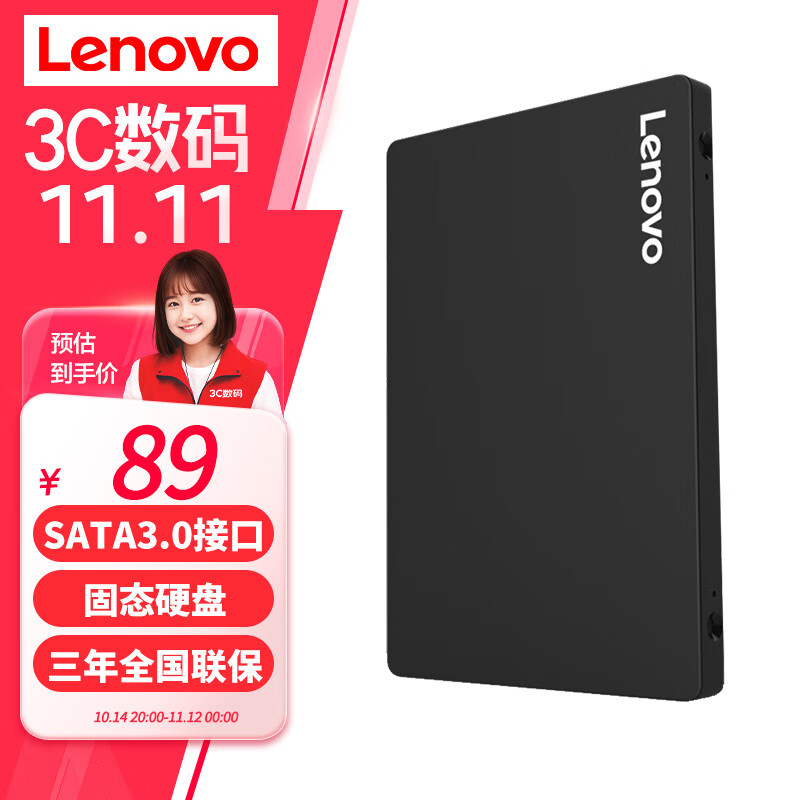 Lenovo 联想 SSD固态硬盘 笔记本台式机高速硬盘一体机升级加装 SL700 SATA3接口 