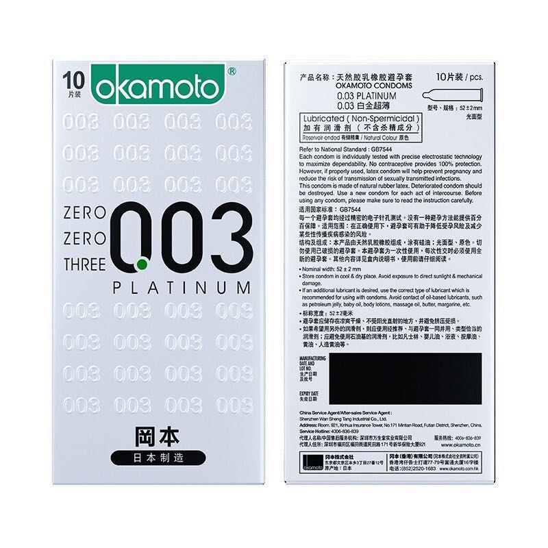 20点开始：OKAMOTO 冈本 白金003安全套 10只 86元（需买2件，共172元，双重优惠