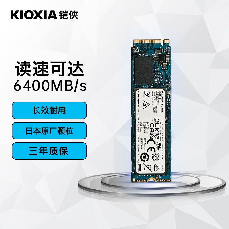 百亿补贴：KIOXIA 铠侠 XG7 NVMe M.2固态硬盘 1TB（PCIE4.0） 359元