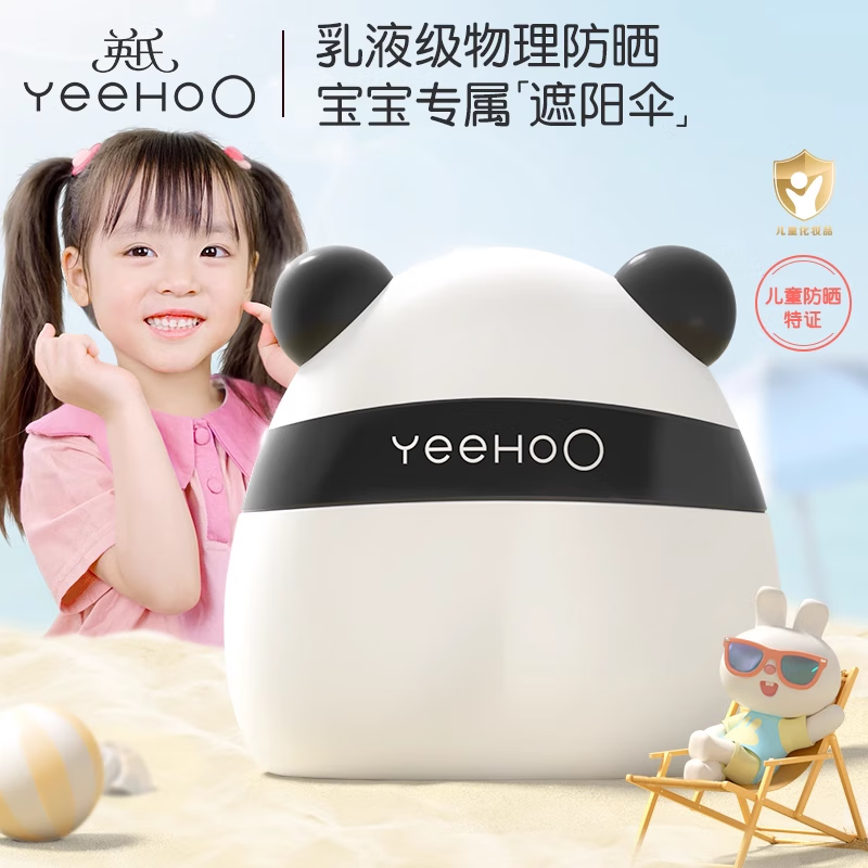 YeeHoO 英氏 儿童熊猫防晒霜 25g 39元（需用券）