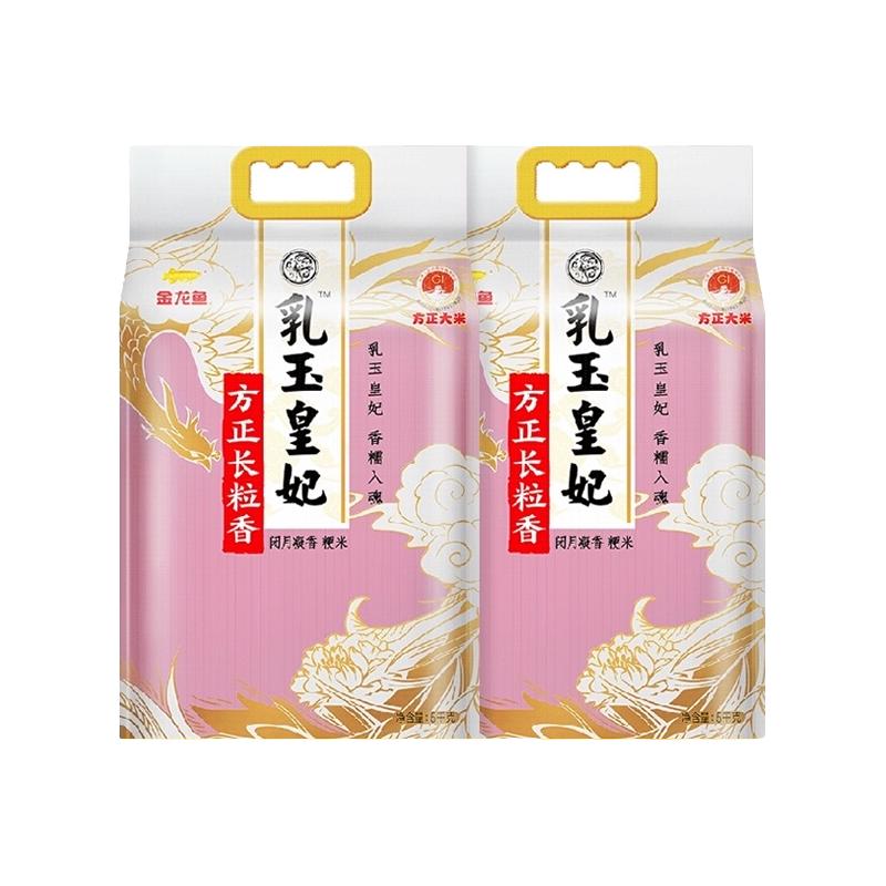 金龙鱼 乳玉皇妃方正长粒香大米 10kg 5kg*2袋 53.91元（需用券）
