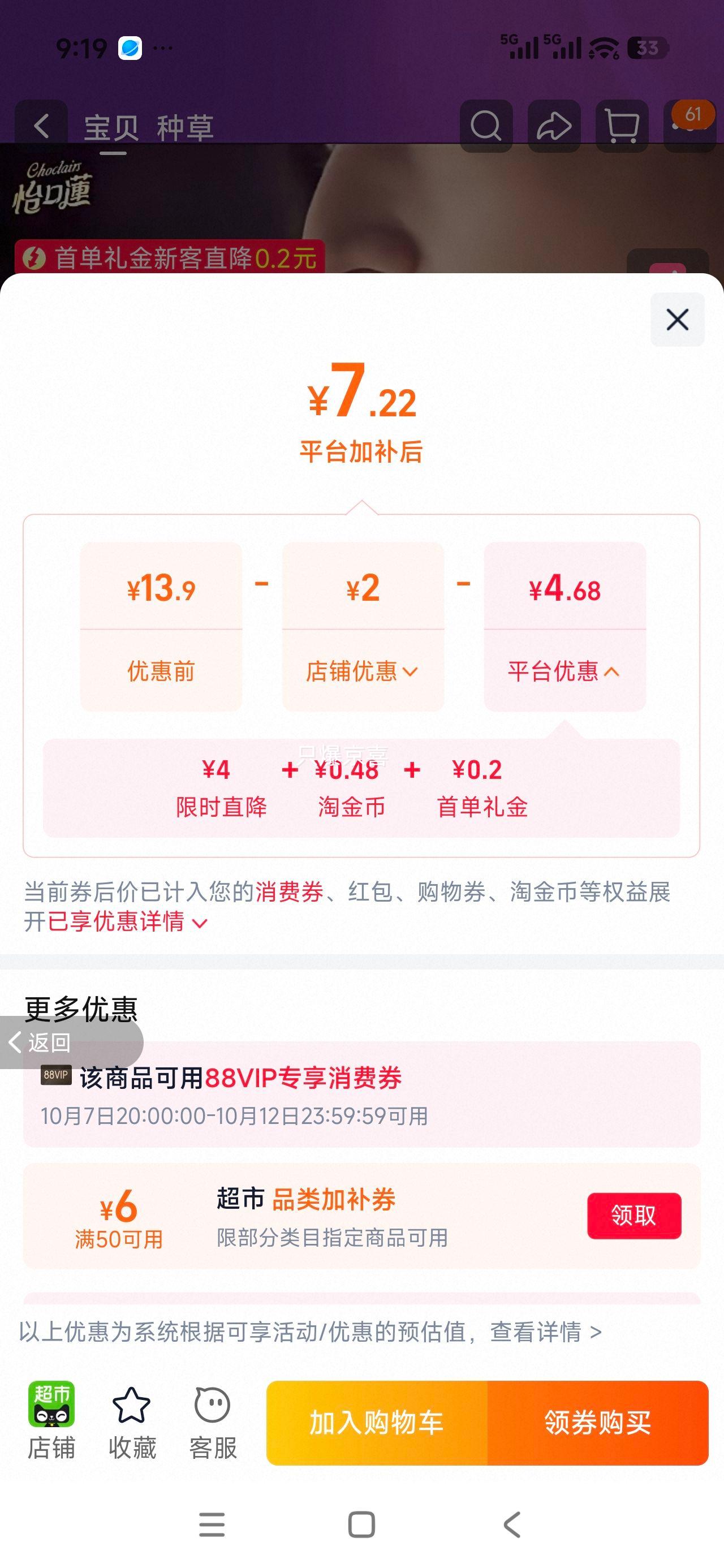怡口莲 榛仁/原味巧克力太妃糖 婚庆喜糖 99g 7.22元+0.48元淘金币 - 线报酷 怡口莲 榛仁/原味巧克力太妃糖 婚庆喜糖 99g 7.22元+0.48元淘金币 - 线报酷