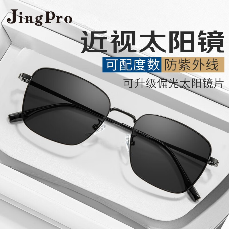 JingPro 镜邦 1.60近视/偏光太阳镜（含散光）+时尚GM大框多款可选 109元（需用