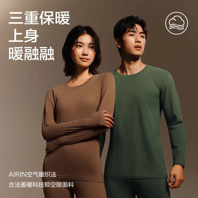 网易严选 240g重磅 男女款热咖302暖姜保暖内衣套装 49元（需用券）