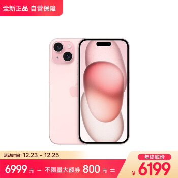 Apple 苹果 iPhone 15 5G手机 256GB 粉色 ￥6199