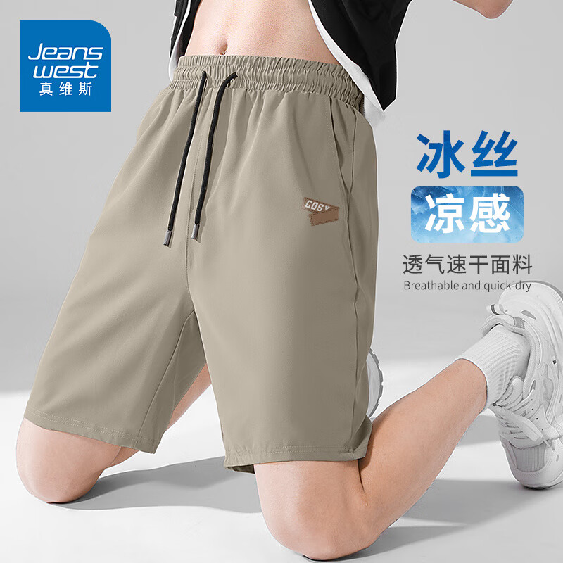 真维斯 凉感速干男亲肤透气短裤男 22.4元