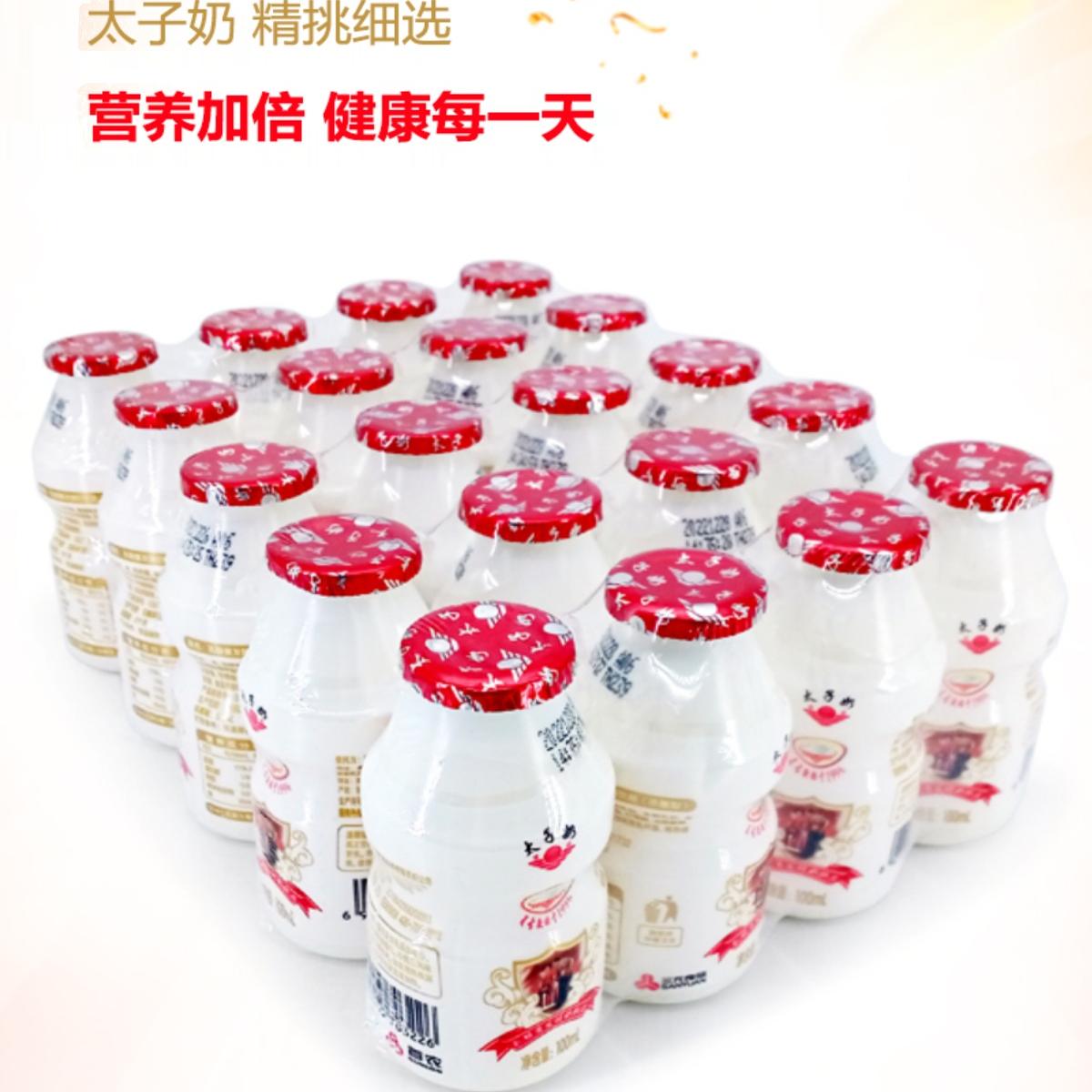 太子奶 乳酸菌饮料 原味 100ml*20瓶 23.9元