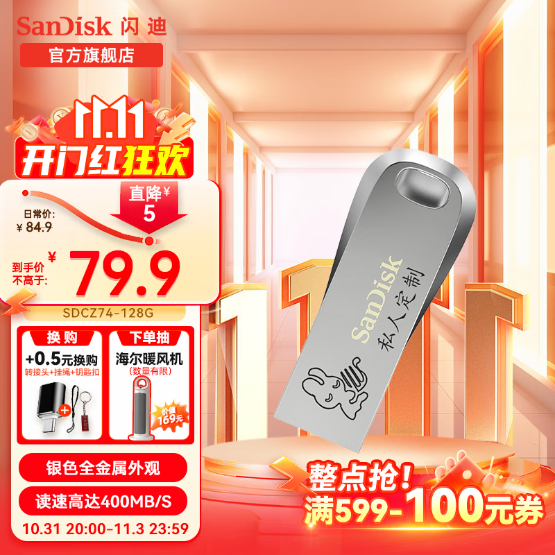 SanDisk 闪迪 USB3.1高速U盘CZ74酷奂银色金属外壳旋转设计电脑优盘 USB3.1 U盘 Type