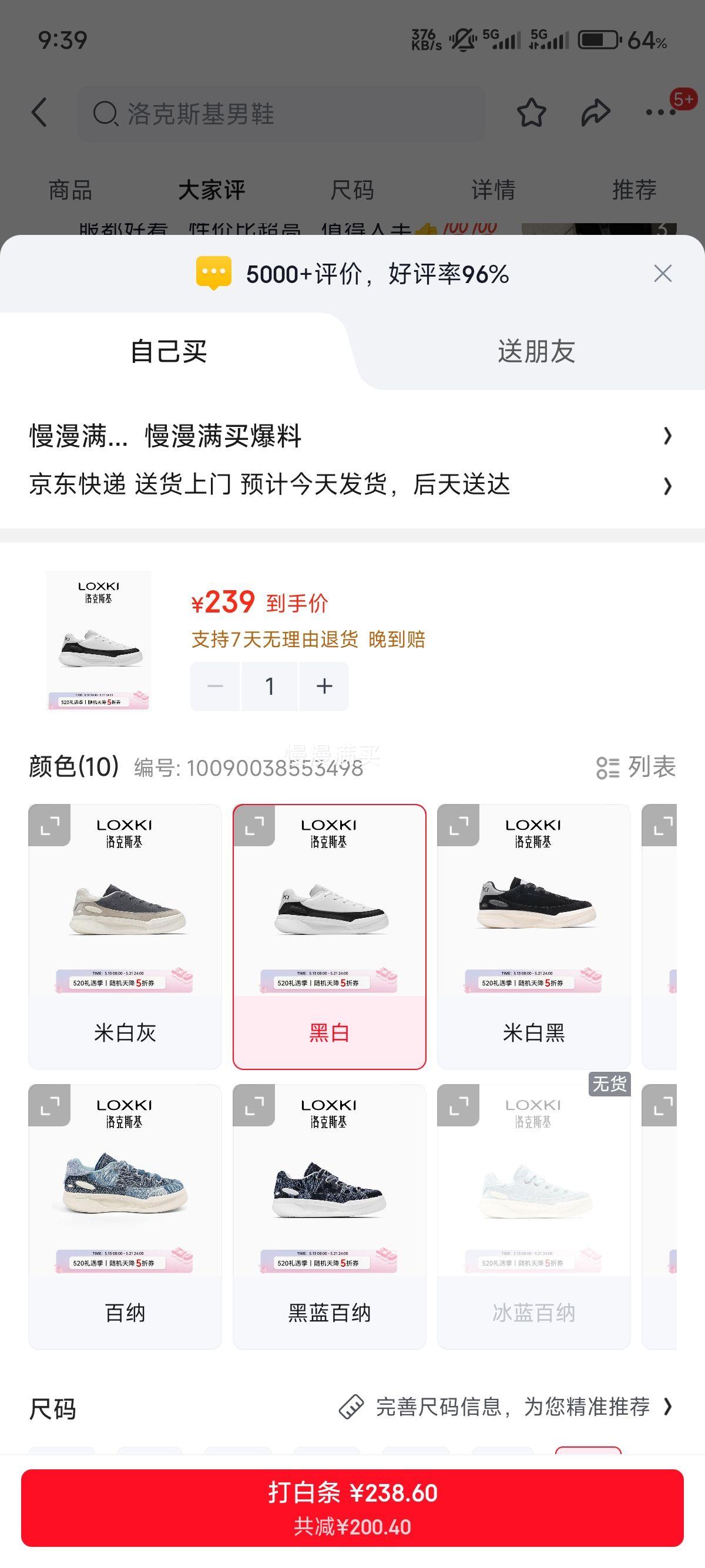 LOXKI 小圆鞋Lite板鞋 男 春季新品 黑白优惠证明
