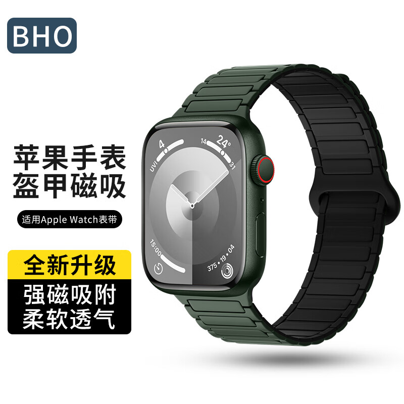 BHO 适用苹果手表表带apple watch s10/s9/ultra2磁吸表带iwatch s8/7/6/5/4/se2代双面撞