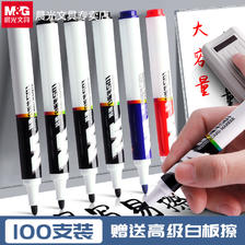 M&G 晨光 易擦白板笔会议办公用品记号笔黑板笔水性可擦儿童教师用画板笔